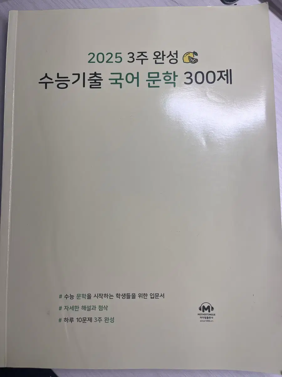 수능 기출 국어 문학